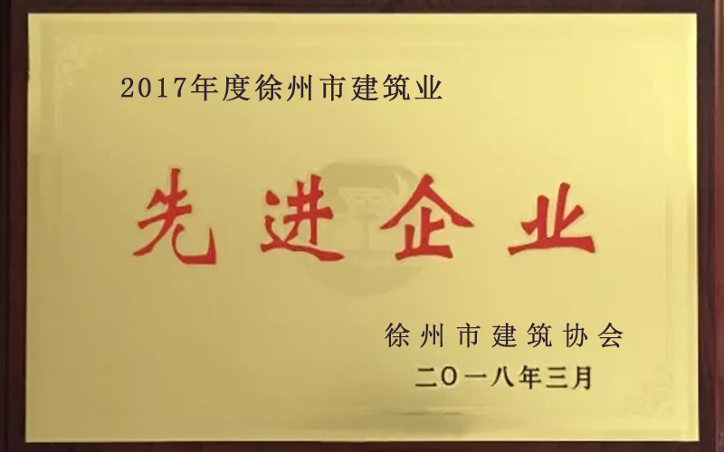 2017年度先進企業